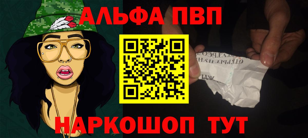 Alpha PVP крисы CK Донецк