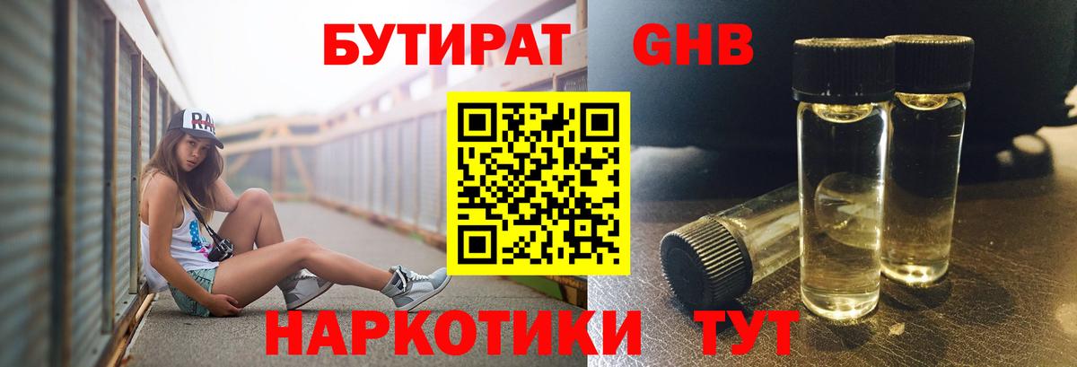Бутират оксана  БУТИРАТ  Донецк  Вход с VPN 