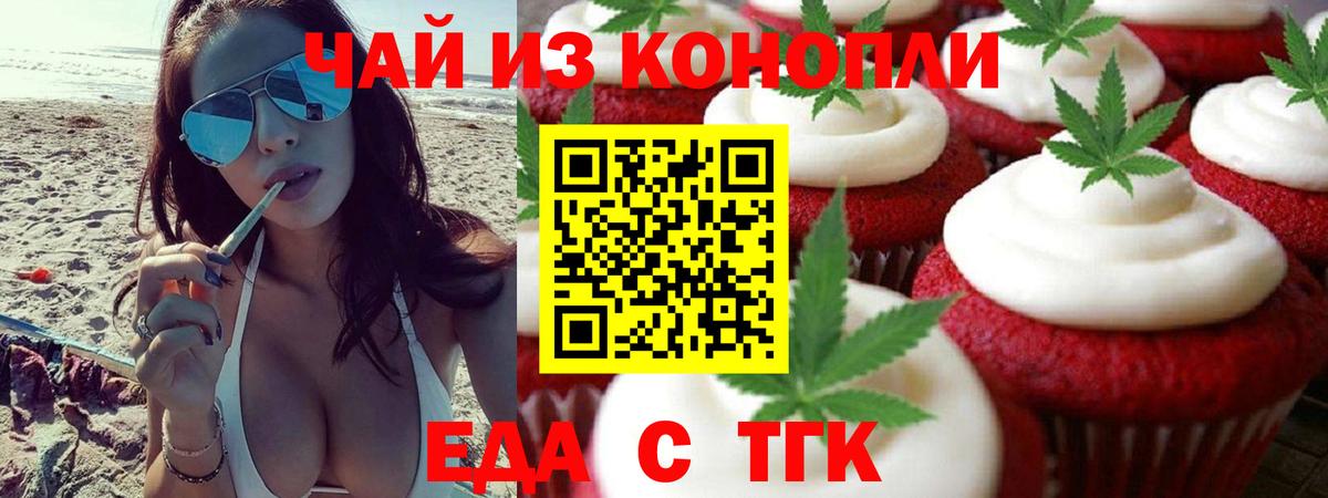 Донецк  Еда ТГК марихуана  Вход с VPN 