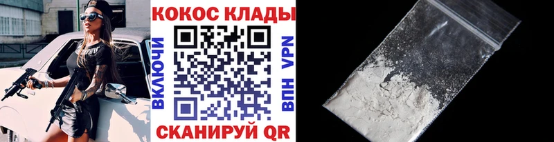 что такое Донецк Кокаин 99%