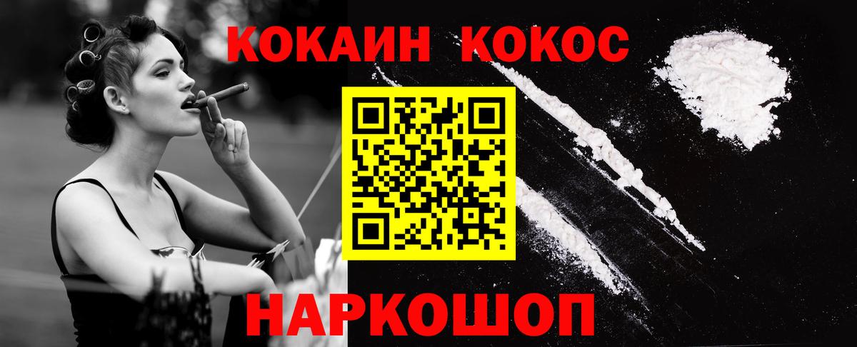 Cocaine 98%  КОКАИН VHQ  Донецк  COCAIN  Вход с VPN 