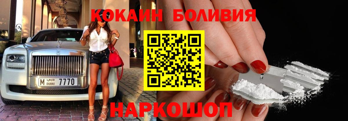 КОКАИН Боливия Донецк