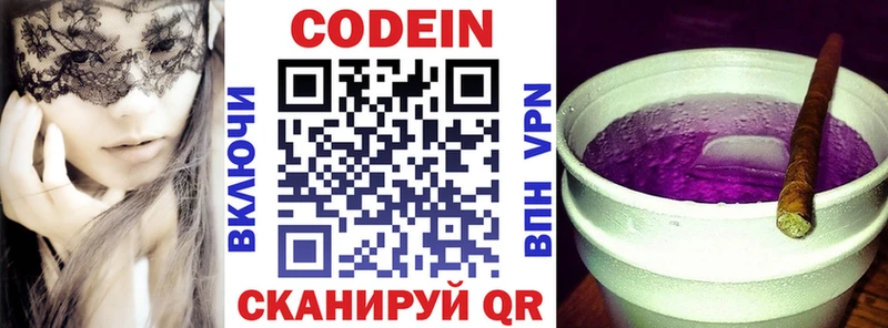 кракен маркетплейс  Донецк  Кодеин напиток Lean (лин) 