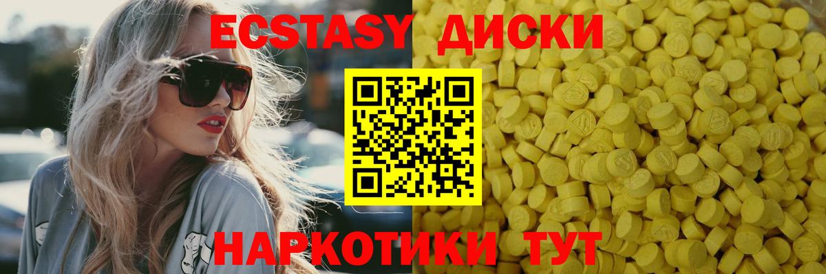 ЭКСТАЗИ ешки Донецк