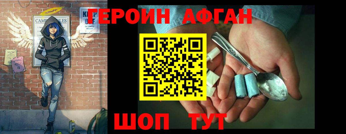 Героин герыч Донецк
