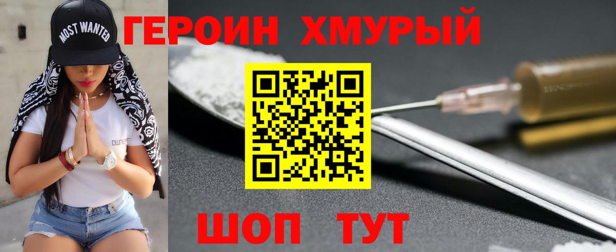 ГЕРОИН Афган  Вход с VPN  Донецк 