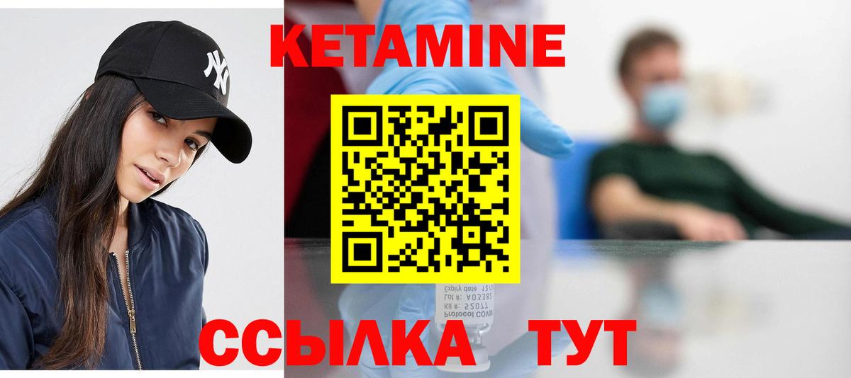 Кетамин VHQ Донецк
