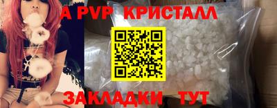 apvp Краснодар