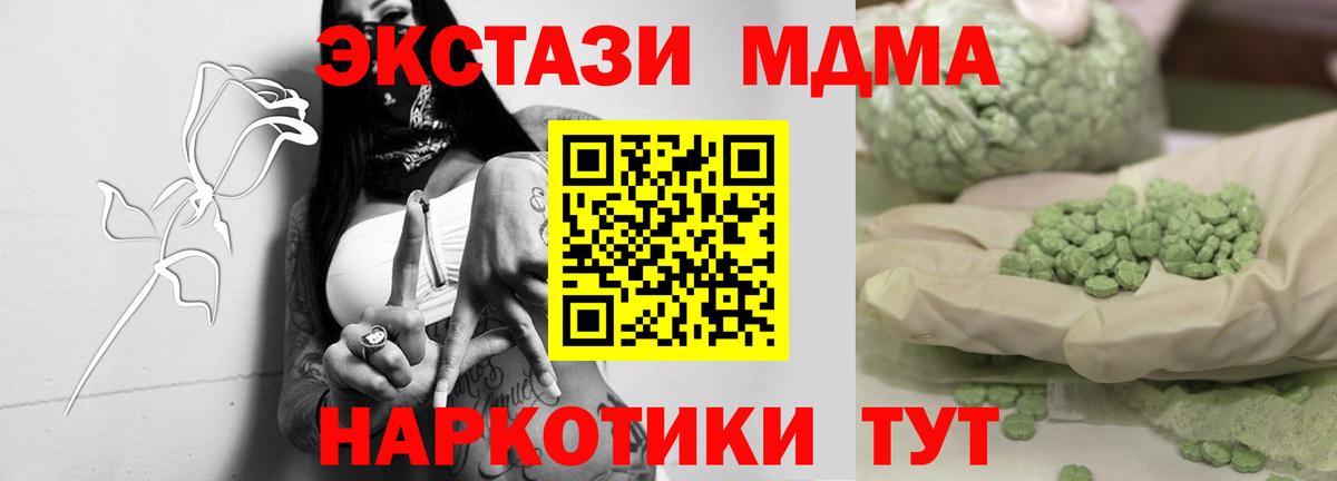 МДМА Molly  МДМА кристаллы  Донецк  Вход с VPN 