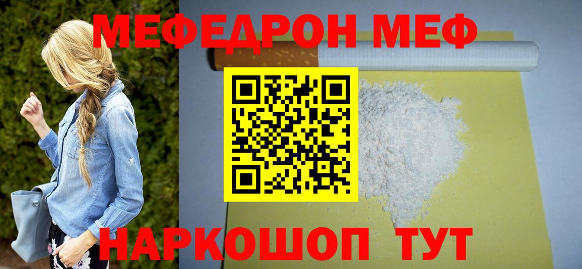 Меф мука Донецк
