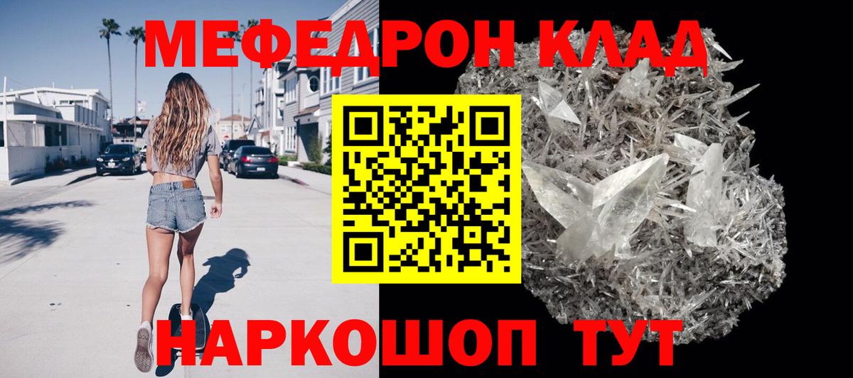 где продают наркотики  МЯУ-МЯУ  Донецк  МЕФ кристаллы  Вход с VPN  гидра маркетплейс  Мефедрон 