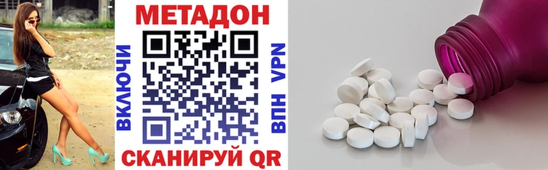 Метадон methadone  МЕГА как зайти  Донецк 