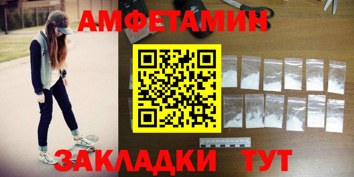 МЕТАМФЕТАМИН кристалл Донецк