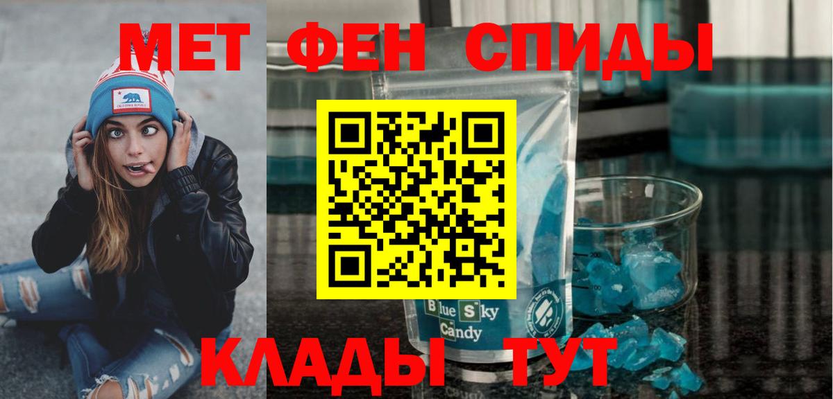 Метамфетамин пудра  Вход с VPN  Донецк  Метамфетамин пудра 